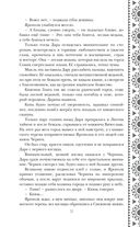 Золотые земли. Птицы Великого леса — фото, картинка — 52