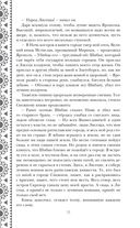 Золотые земли. Птицы Великого леса — фото, картинка — 53