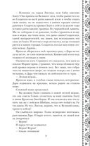 Золотые земли. Птицы Великого леса — фото, картинка — 54