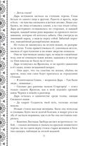 Золотые земли. Птицы Великого леса — фото, картинка — 55