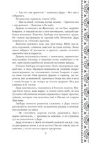 Золотые земли. Птицы Великого леса — фото, картинка — 56