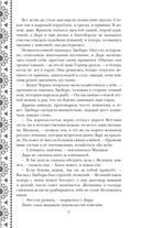 Золотые земли. Птицы Великого леса — фото, картинка — 57