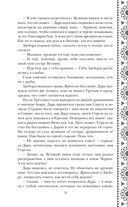 Золотые земли. Птицы Великого леса — фото, картинка — 58