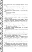 Золотые земли. Птицы Великого леса — фото, картинка — 59