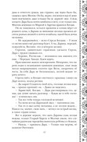 Золотые земли. Птицы Великого леса — фото, картинка — 60