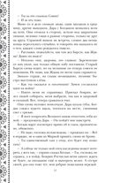 Золотые земли. Птицы Великого леса — фото, картинка — 61