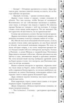 Золотые земли. Птицы Великого леса — фото, картинка — 62