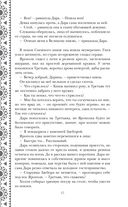 Золотые земли. Птицы Великого леса — фото, картинка — 63