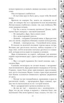 Золотые земли. Птицы Великого леса — фото, картинка — 66