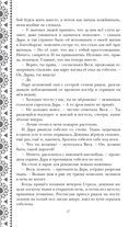 Золотые земли. Птицы Великого леса — фото, картинка — 67