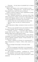 Золотые земли. Птицы Великого леса — фото, картинка — 68