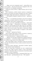 Золотые земли. Птицы Великого леса — фото, картинка — 69