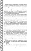 Золотые земли. Птицы Великого леса — фото, картинка — 71