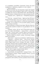 Золотые земли. Птицы Великого леса — фото, картинка — 72