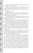 Золотые земли. Птицы Великого леса — фото, картинка — 73