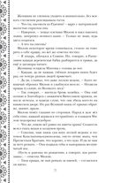 Золотые земли. Птицы Великого леса — фото, картинка — 75