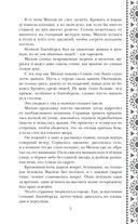 Золотые земли. Птицы Великого леса — фото, картинка — 76