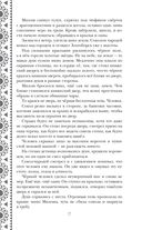 Золотые земли. Птицы Великого леса — фото, картинка — 77