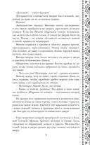 Золотые земли. Птицы Великого леса — фото, картинка — 78