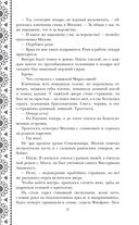 Золотые земли. Птицы Великого леса — фото, картинка — 83