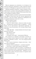 Золотые земли. Птицы Великого леса — фото, картинка — 85