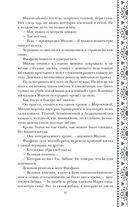 Золотые земли. Птицы Великого леса — фото, картинка — 86