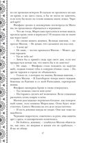 Золотые земли. Птицы Великого леса — фото, картинка — 87