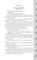 Золотые земли. Птицы Великого леса — фото, картинка — 88