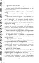 Золотые земли. Птицы Великого леса — фото, картинка — 91