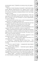 Золотые земли. Птицы Великого леса — фото, картинка — 92