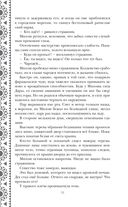 Золотые земли. Птицы Великого леса — фото, картинка — 93