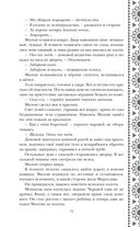 Золотые земли. Птицы Великого леса — фото, картинка — 94