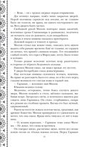 Золотые земли. Птицы Великого леса — фото, картинка — 95