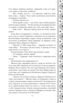 Золотые земли. Птицы Великого леса — фото, картинка — 96