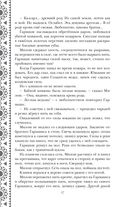 Золотые земли. Птицы Великого леса — фото, картинка — 97