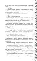 Золотые земли. Птицы Великого леса — фото, картинка — 98