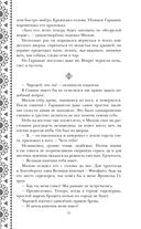 Золотые земли. Птицы Великого леса — фото, картинка — 99