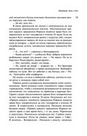 Эмиграция, тень у огня — фото, картинка — 18