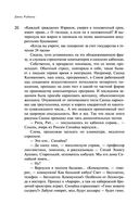 Эмиграция, тень у огня — фото, картинка — 19