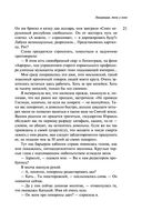 Эмиграция, тень у огня — фото, картинка — 20