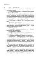 Эмиграция, тень у огня — фото, картинка — 21