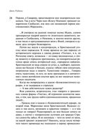 Эмиграция, тень у огня — фото, картинка — 23