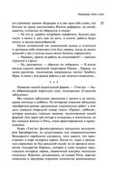 Эмиграция, тень у огня — фото, картинка — 24