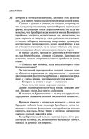 Эмиграция, тень у огня — фото, картинка — 25