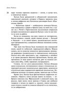 Эмиграция, тень у огня — фото, картинка — 27