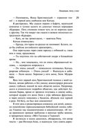 Эмиграция, тень у огня — фото, картинка — 28