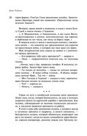 Эмиграция, тень у огня — фото, картинка — 29