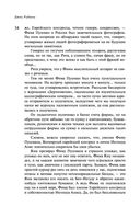 Эмиграция, тень у огня — фото, картинка — 33