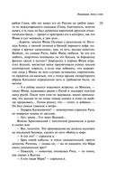 Эмиграция, тень у огня — фото, картинка — 34