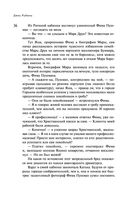 Эмиграция, тень у огня — фото, картинка — 35